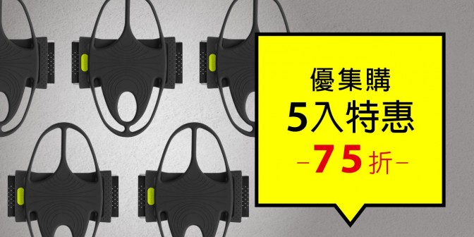 [ 優集購特惠 ] 跑步手機綁二代 5入