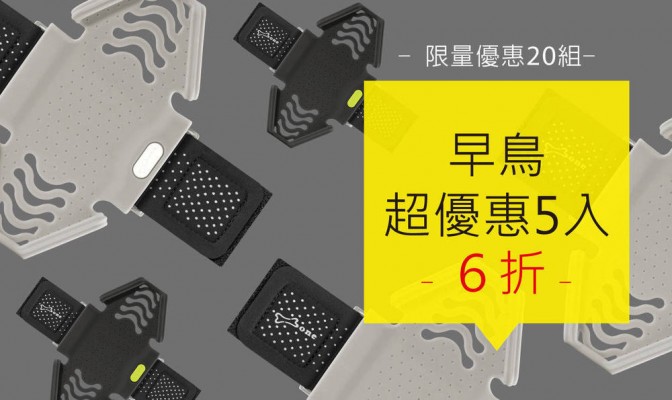 [ 早鳥超優惠 ] Run Tie 跑步手機綁 (通用運動臂套) 5個【免運費】