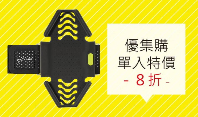 [ 優集購特惠 ] Run Tie 跑步手機綁 (通用運動臂套) 1個【免運費】
