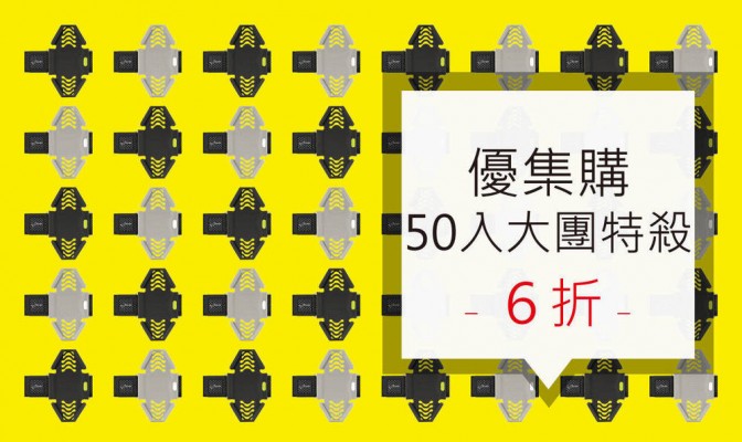 [ 優集購特惠 ] Run Tie 跑步手機綁 (通用運動臂套) 50個【免運費】