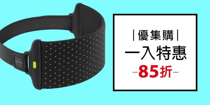 [ 優集購特惠 ] 跑步腰帶綁 1入