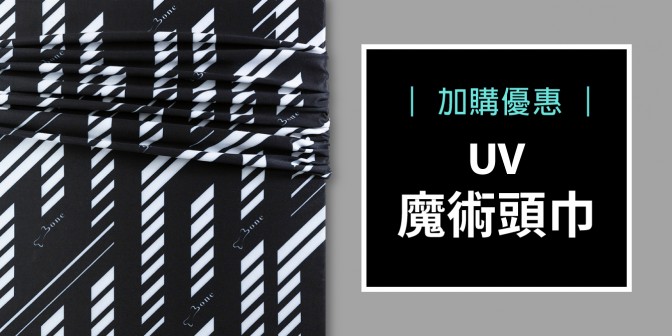 [ 加購優惠 ] UV 魔術頭巾