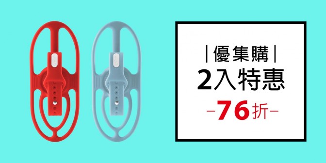[ 優集購特惠 ] 跑步手握手機綁二代  2入