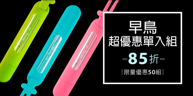 [ 早鳥超優惠 ] 迷你噴瓶  1組