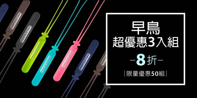 [ 早鳥超優惠 ] 迷你噴瓶  3組