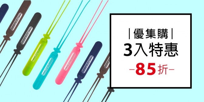 [ 優集購特惠 ] 迷你噴瓶  3組