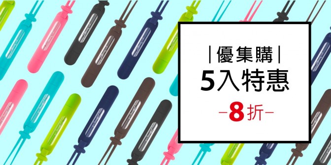 [ 優集購特惠 ] 迷你噴瓶  5組