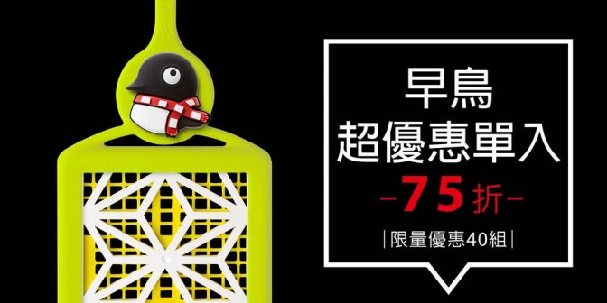 [ 早鳥超優惠 ] 吊掛防蚊片 1 入