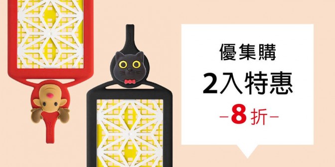 [ 優集購特惠 ] 吊掛防蚊片 2 入