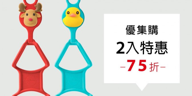 [ 優集購特惠 ] 手掛手機綁 2 入