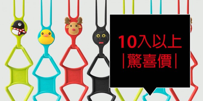 [ 10入以上 ] 請來信客服信箱洽談：tw.service@boneshop.com 