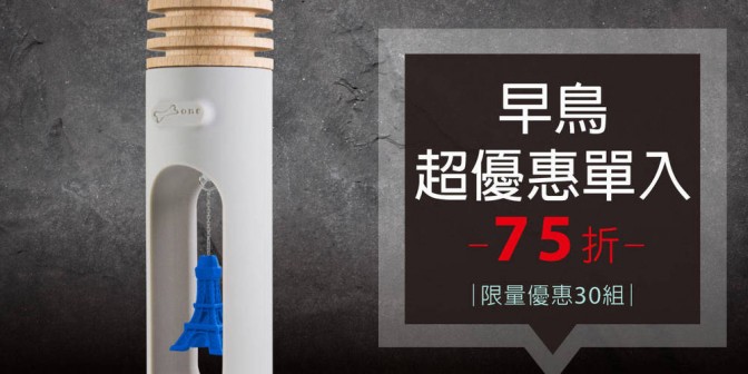 [ 早鳥超優惠 ] Swing Diffuser 搖搖擴香木 1 入