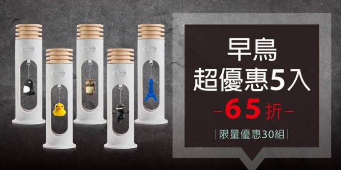 [ 早鳥超優惠 ] Swing Diffuser 搖搖擴香木 5 入