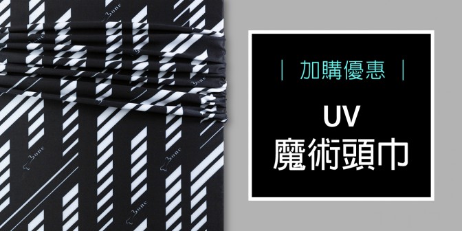[ 加購優惠 ] 魔術頭巾