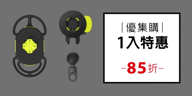 [ 優集購特惠 ] 機車手機綁接3 - 後照鏡款 1入
