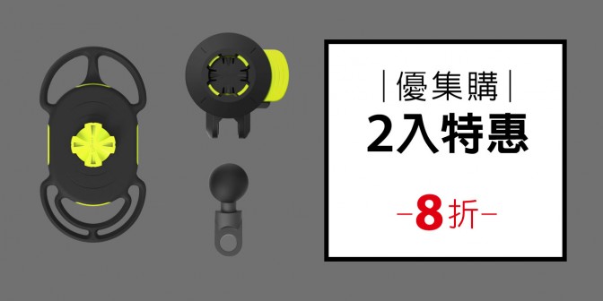 [ 優集購特惠 ] 機車手機綁接3 - 後照鏡款 2入