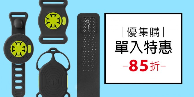 [ 優集購特惠 ] Tie Connect 2 Magnetic 手機綁接套組二代-磁吸 1入