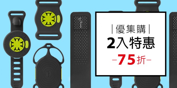 [ 優集購特惠 ] Tie Connect 2 Magnetic 手機綁接套組二代-磁吸 2入