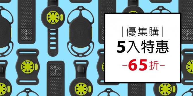 [ 優集購特惠 ] Tie Connect 2 Magnetic 手機綁接套組二代-磁吸 5入