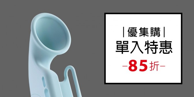 [ 優集購特惠 ] 通用手機號角揚聲器 1入