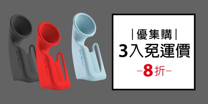[ 優集購特惠 ] 通用手機號角揚聲器 3入