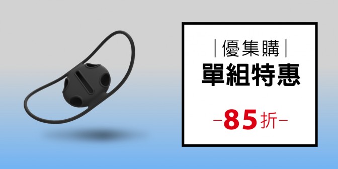 [ 優集購特惠 ] 通用Tag綁 (一入)