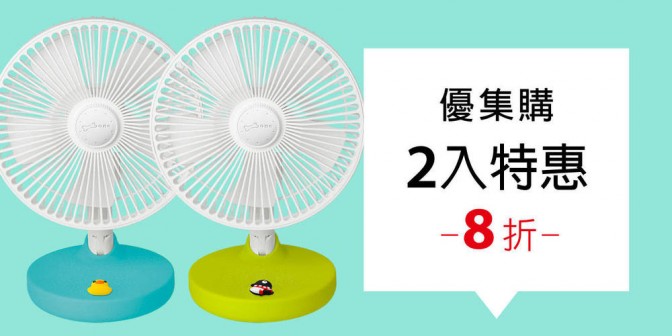 [ 優集購特惠 ] 桌上型USB風扇 2 入