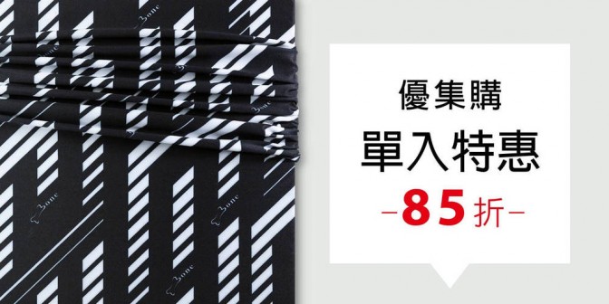 [ 優集購特惠 ] UV 魔術頭巾 1 入