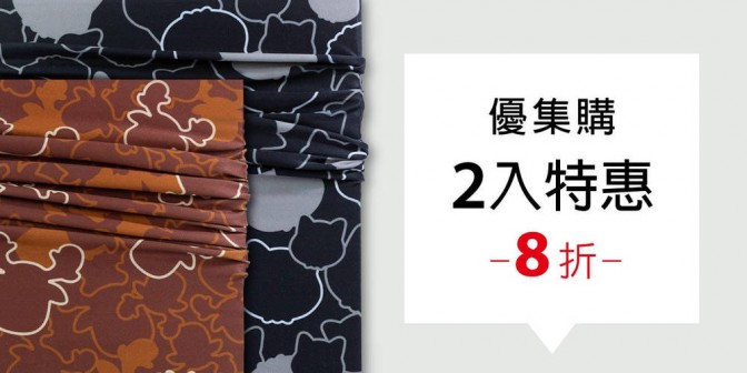 [ 優集購特惠 ] UV 魔術頭巾 2 入