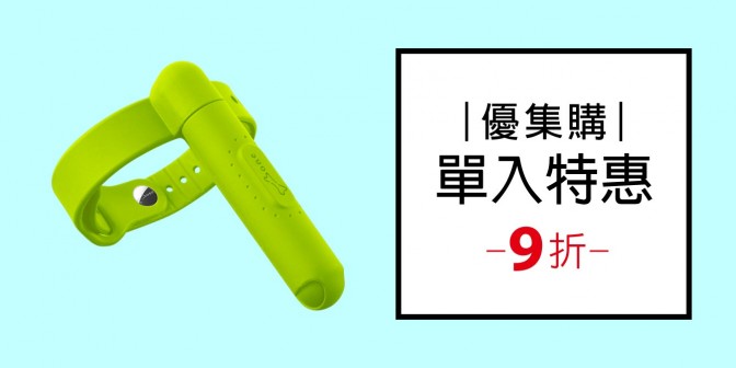 [ 優集購特惠 ] 腕帶噴瓶  1入