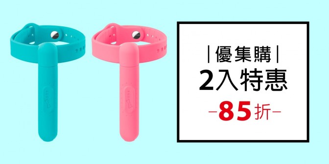 [ 優集購特惠 ] 腕帶噴瓶  2入