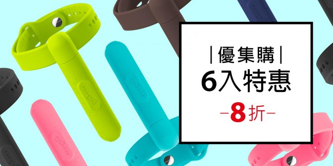 [ 優集購特惠 ] 腕帶噴瓶  6入