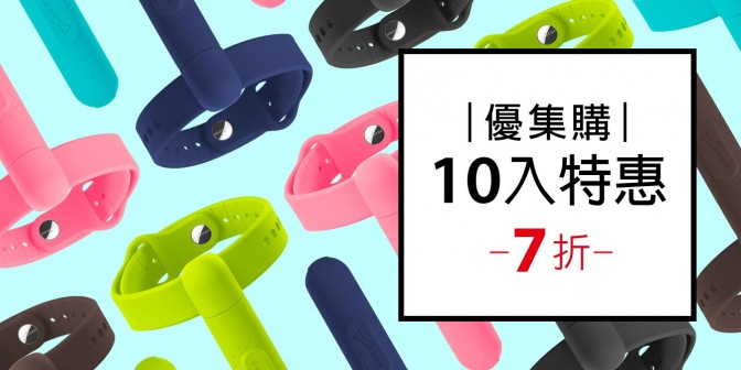 [ 優集購特惠 ] 腕帶噴瓶  10入