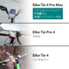 Bike Tie 4 Pro Max 自転車用 ステム ハンドル マウント スマホホルダー (四代目)