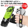 Bone Run Tie ウォーキング + ランニング用 スマホ ホルダー セット(黒)