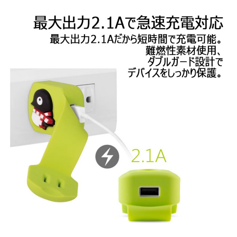 Bone スマート急速充電器