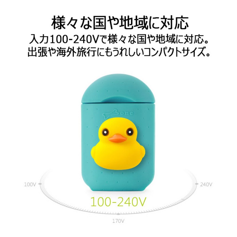 Bone スマート急速充電器