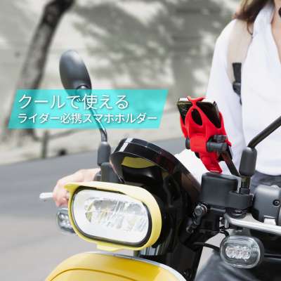 [予約販売] Bone 原付・スクーター用 スマホ ホルダーキット