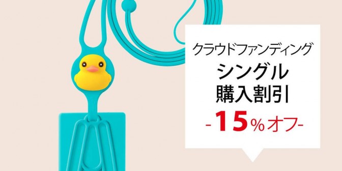 【BoneShop限定】シングル購入割引 -15％オフ-