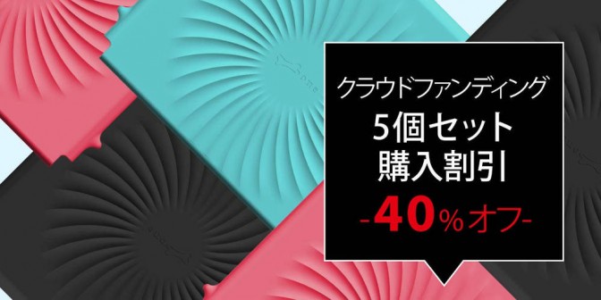 [早割 クラウドファンディング] Bone Maskeeper マスク キーパー x 5