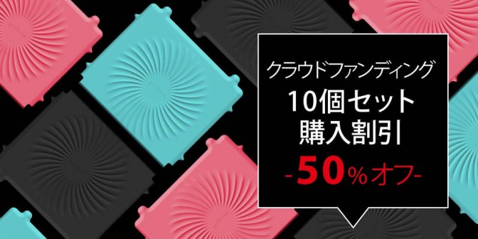 [早割 クラウドファンディング] Bone Maskeeper マスク キーパー x 10