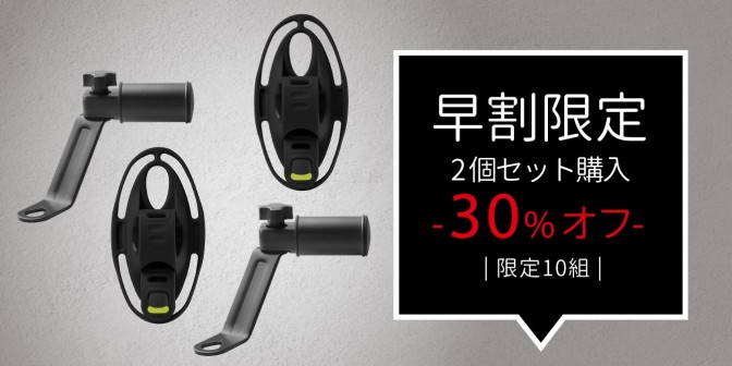 【早割10名限定】Bone スクーター用  スマホホルター キット 2セット (Bike Tie 4 黒）